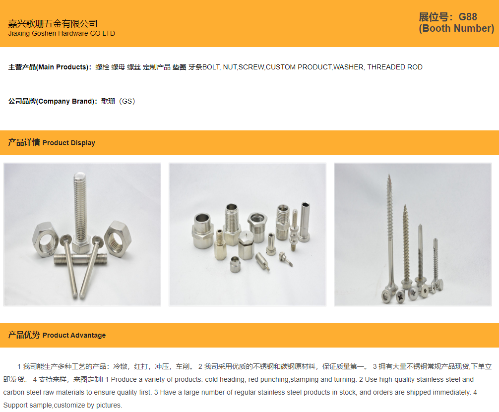 Die Jiaxing International Trade Fair 2020 findet bald statt